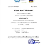 Kyani Akti Hotel Xylokastro