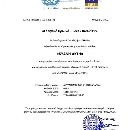 Kyani Akti Otel Xylokastro